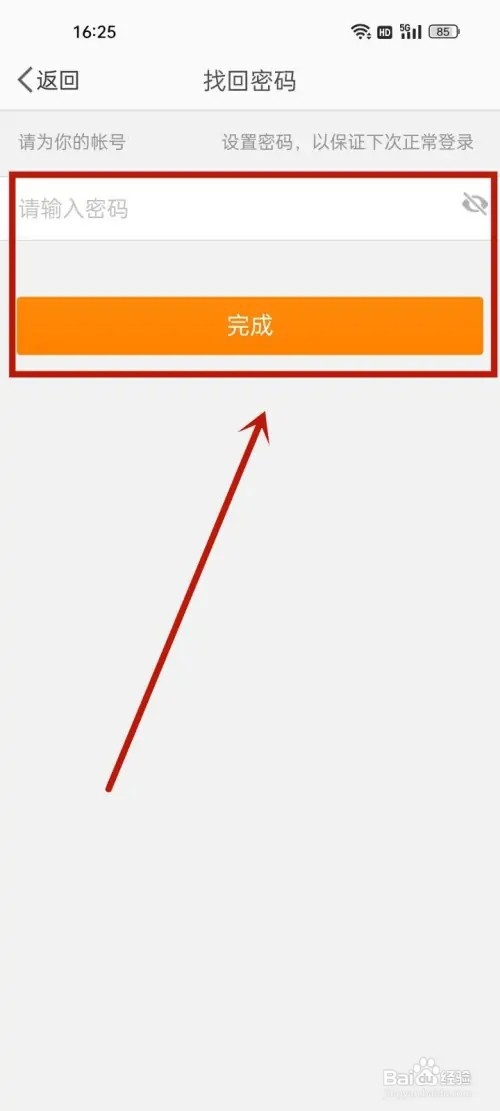 微博忘记密码