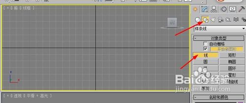 3Dmax 怎么建立花瓶模型