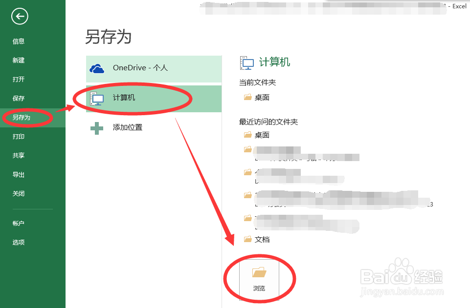 如何转换早期版本表格为2013版