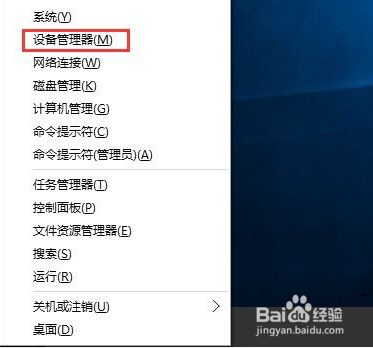 解决win10系统更新设备驱动出现异常的方法