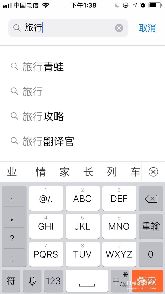 旅行青蛙怎么下载(iOS版)