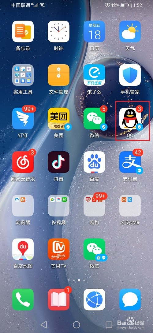qq干饭中怎么设置