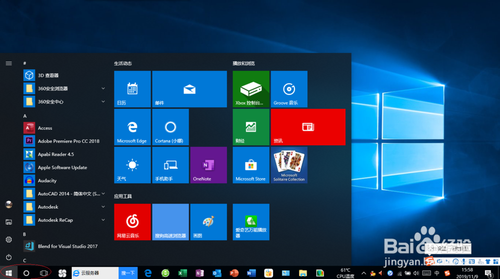 <b>Windows 10取消Administrator账户登录更改密码</b>