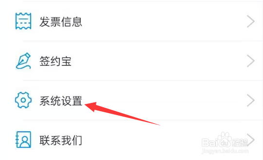 专利宝APP如何开启监控短信提醒