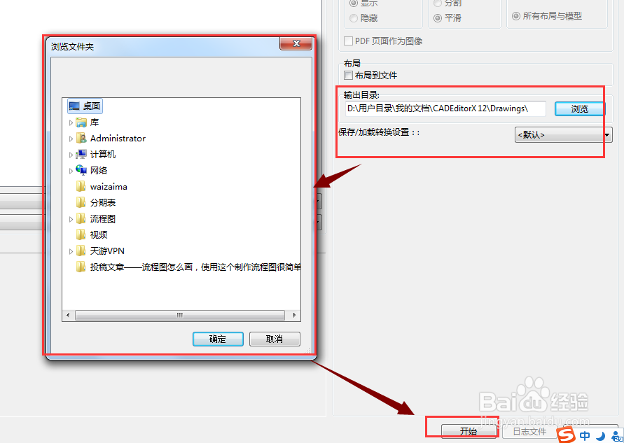 DWG文件转PDF的详细操作