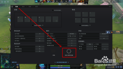 dota2怎么使用英雄聊天轮盘