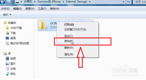 WIN10技巧之怎样把苹果手机的图片储存到电脑里