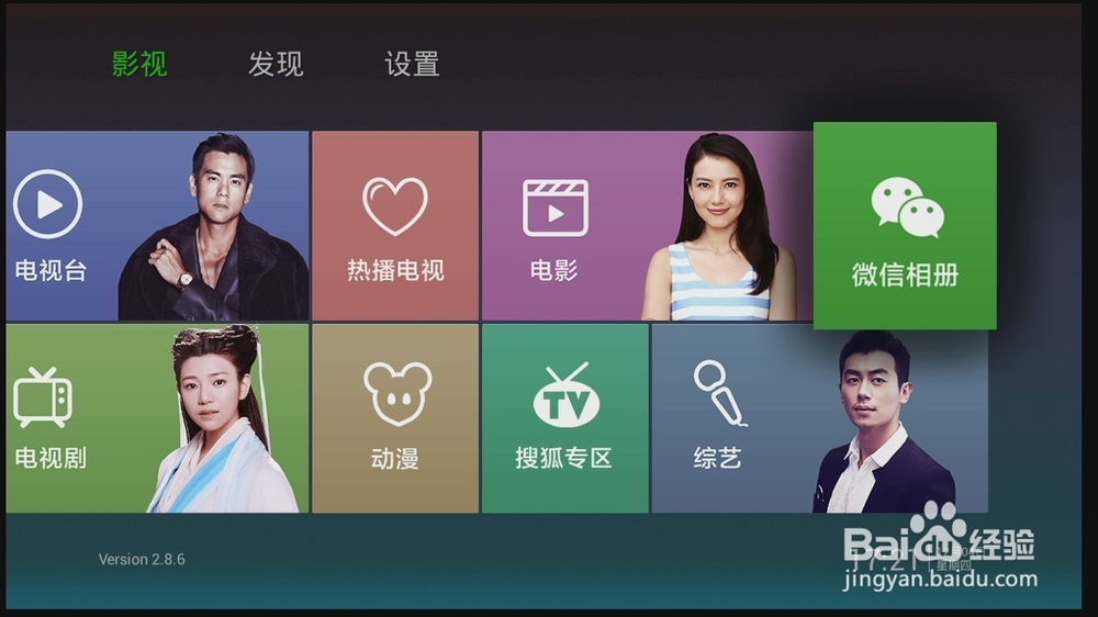 新小米盒子怎么看电视直播教程