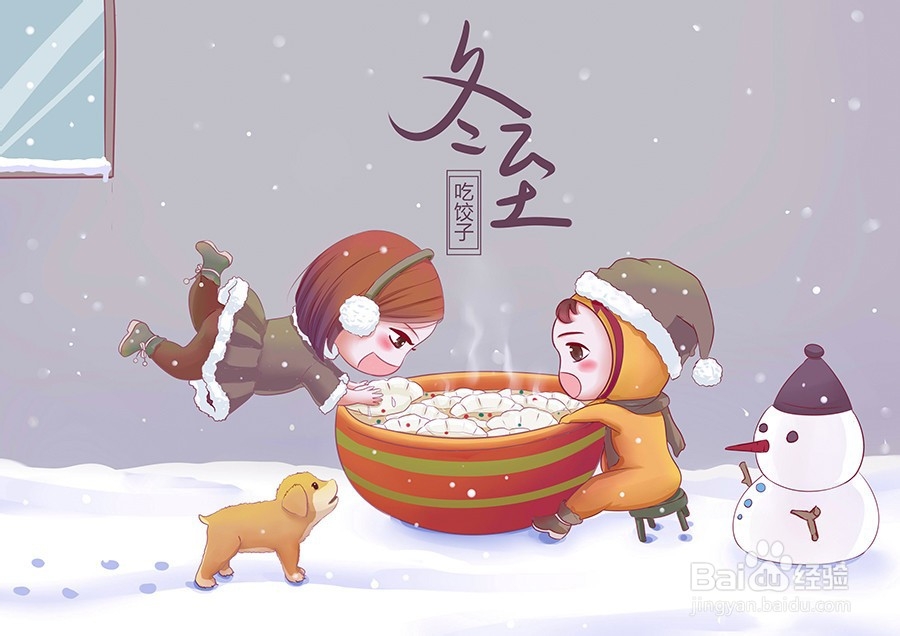 2020年12月份有哪些节日