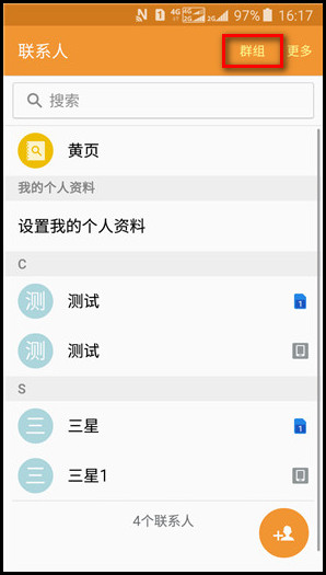 Samsung Galaxy J3 Pro SM-J3119如何设置联系人群组?