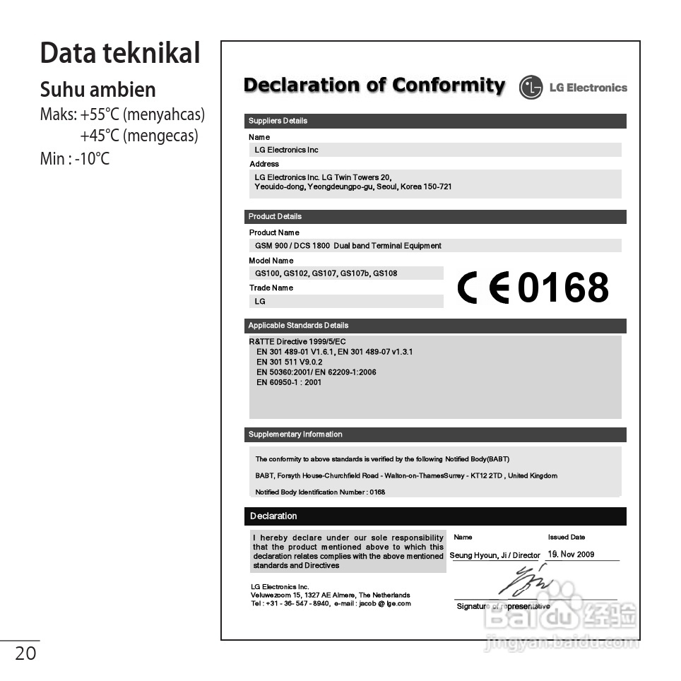 LG GS102手机使用说明书:[4]