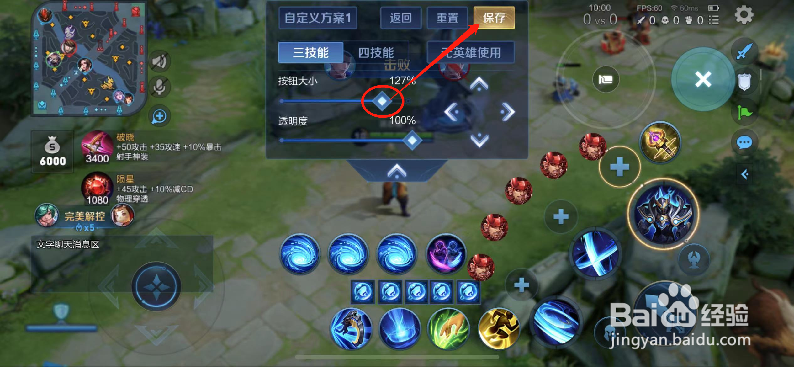 王者轮盘怎么调整大小