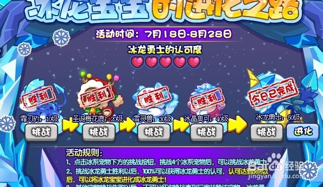 洛克王国精灵王的试炼攻略(下)