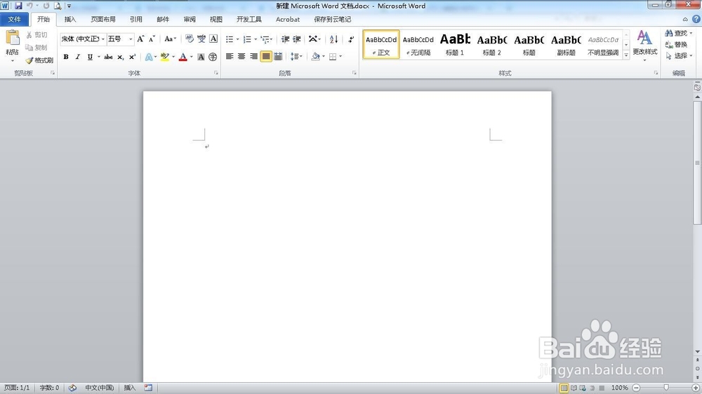 如何解决word在试图打开文件时遇到错误问题