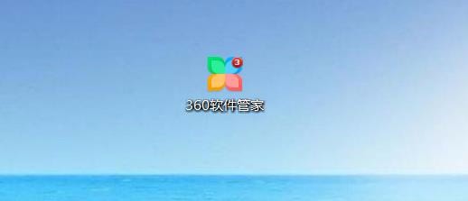 如何彻底卸载软件?