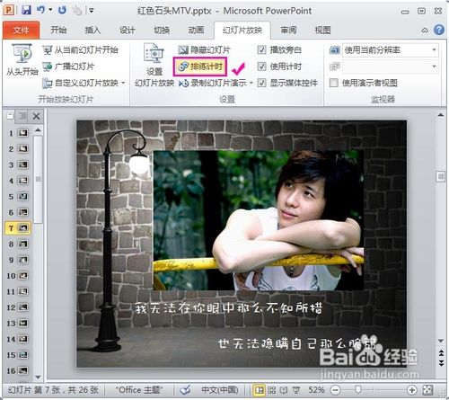 怎样将照片做成MTV