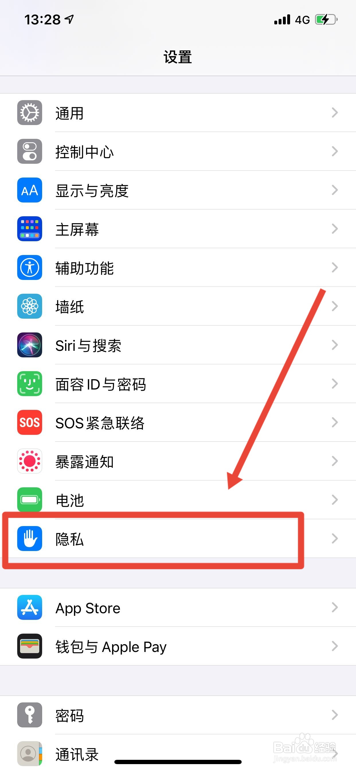 屏幕解锁后弹出广告怎样消掉