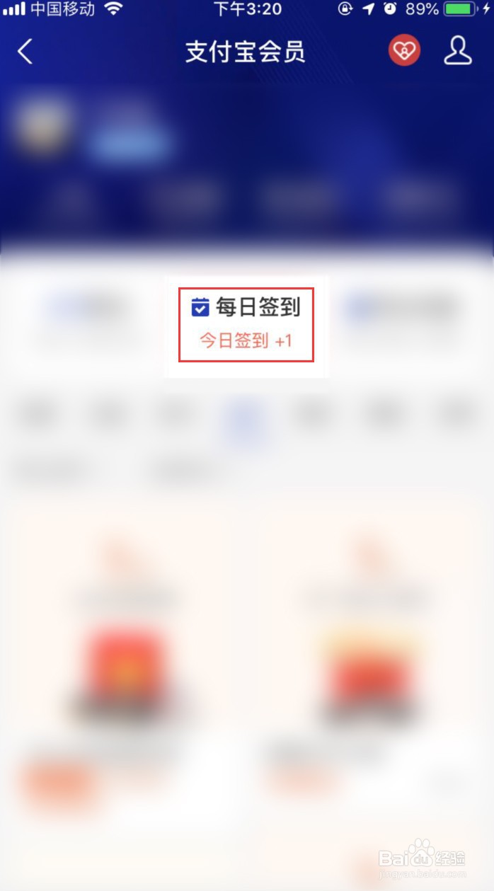支付宝怎样赚积分