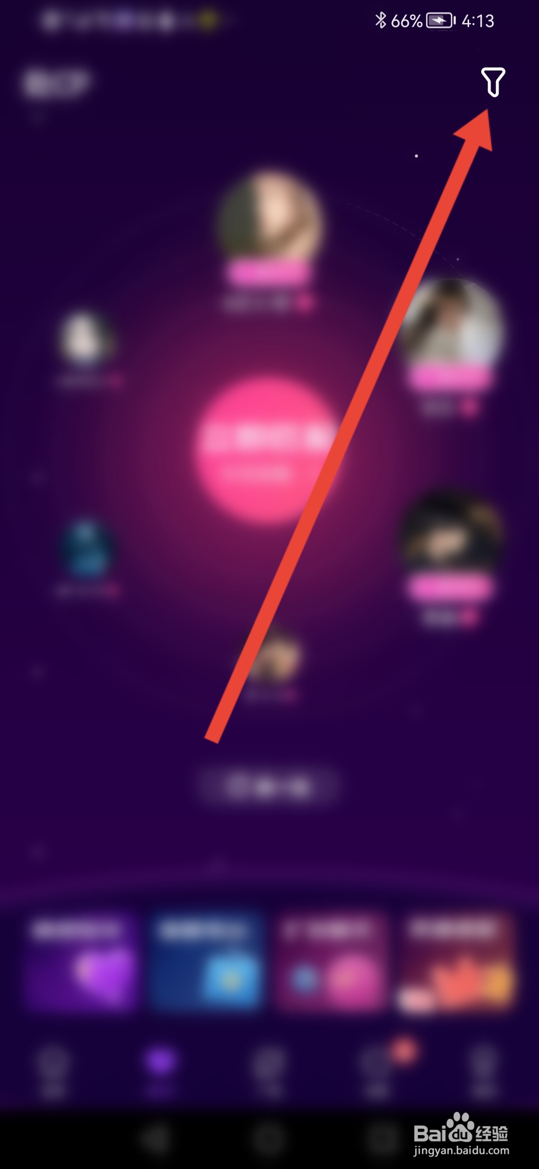 喃喃怎么设置匹配的性别