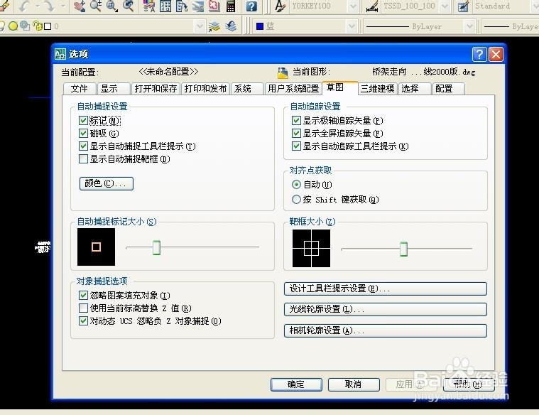 如何在WORD文件中插入CAD图形