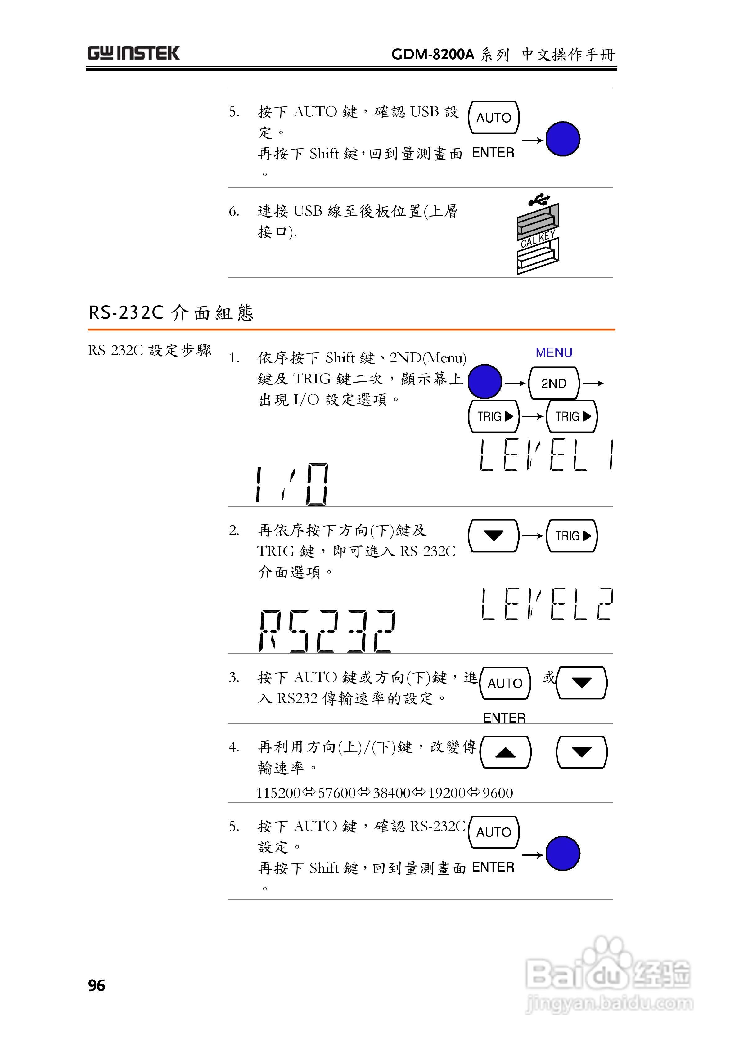 固纬GDM-8255A数字万用表使用说明书:[10]