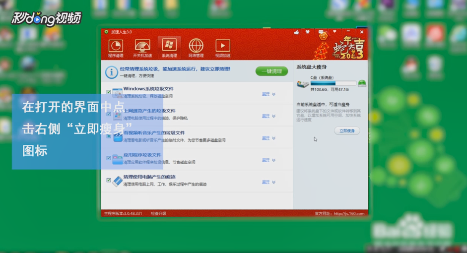 怎么把系统盘瘦身