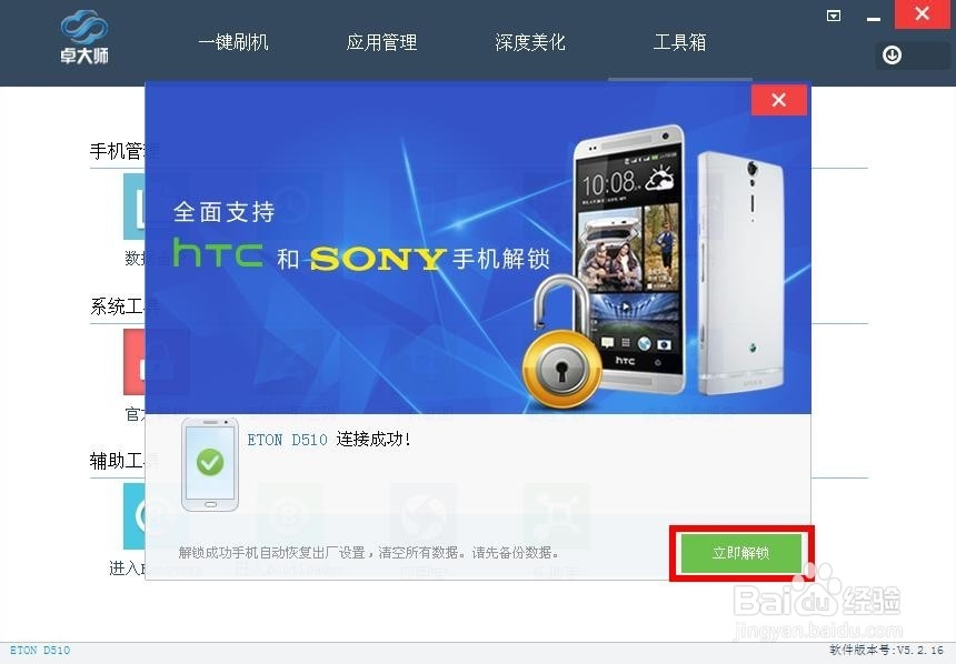 手机解锁图案忘了怎么办 手机如何一键解锁