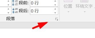 word怎么设置悬挂缩进2字符