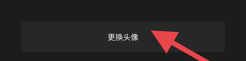 酷狗音乐如何更改头像
