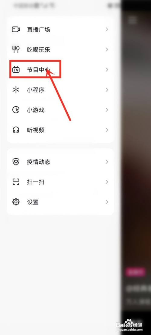 抖音节目中心在哪里查看