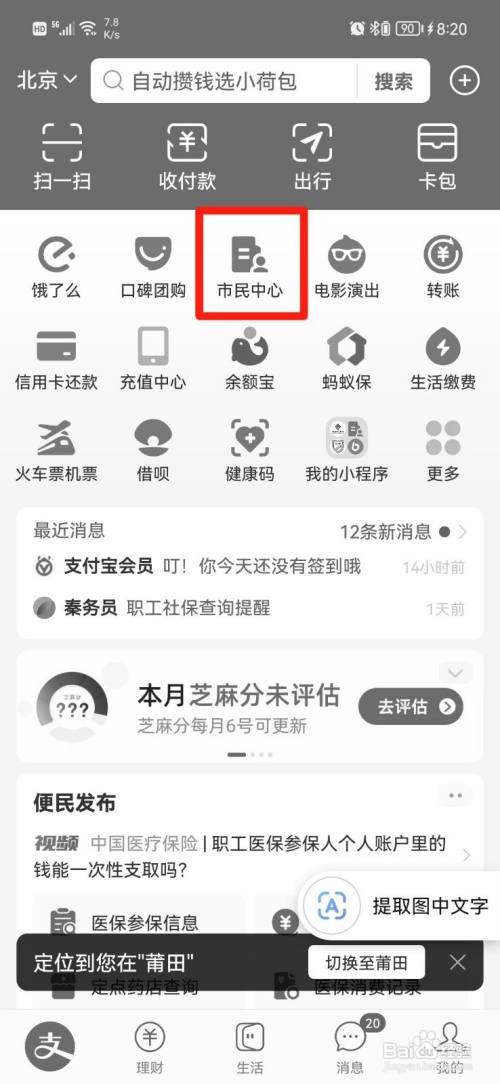 公积金如何查个人缴费明细