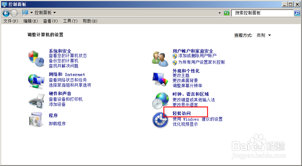 win7启用软键盘方法(即让WIN7像安卓一样输入)