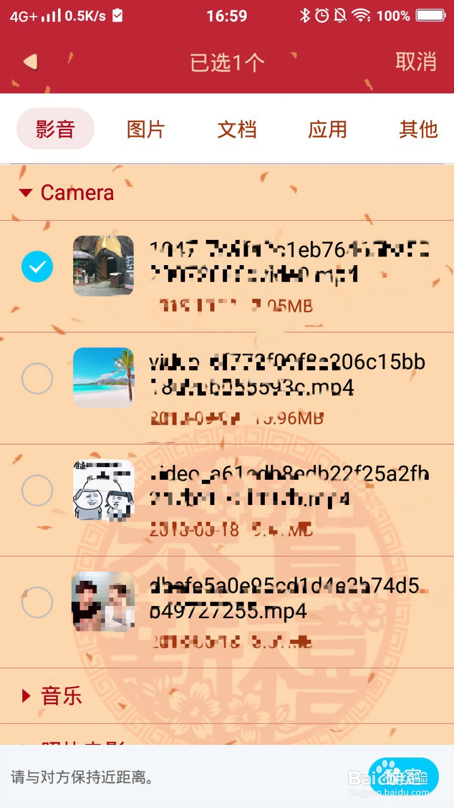 QQ面对面快传怎么用？