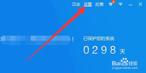 如何设置360杀毒自动发送程序错误报告