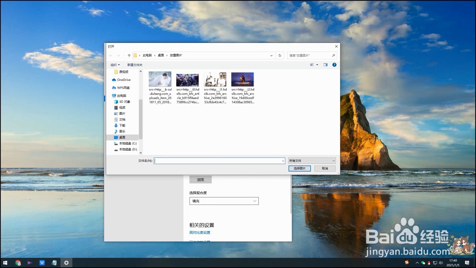 电脑壁纸怎么更换
