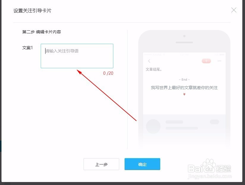 企鹅号创意卡片自定义设置教程