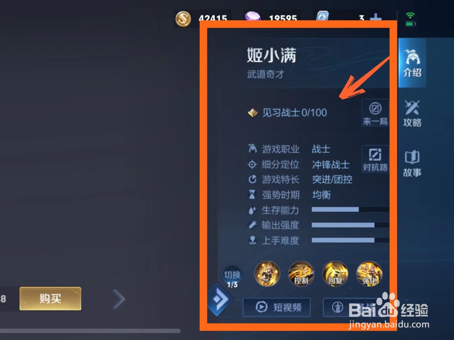 王者荣耀姬小满介绍