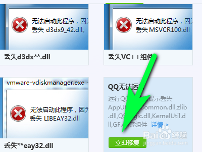 如何解决电脑qq无法运行的问题