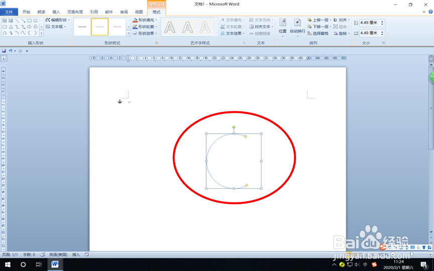 怎样用Word的“形状”绘制字母C?