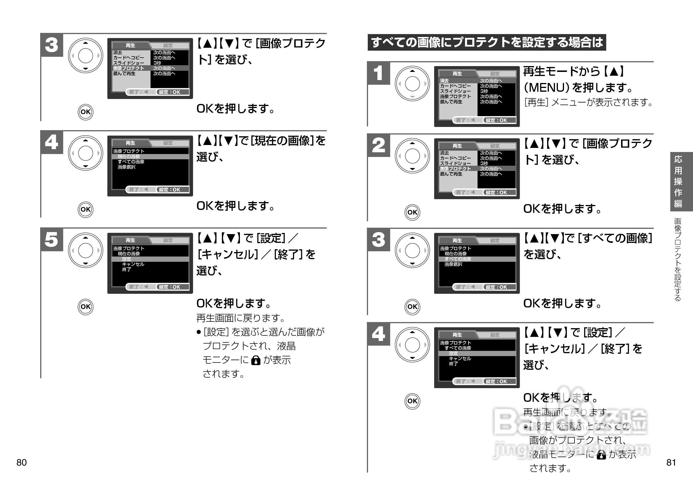 日立 HDC-502数码相机说明书:[5]
