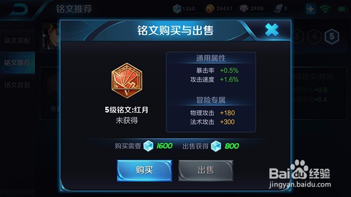 S7王者荣耀狄仁杰铭文推荐与解析