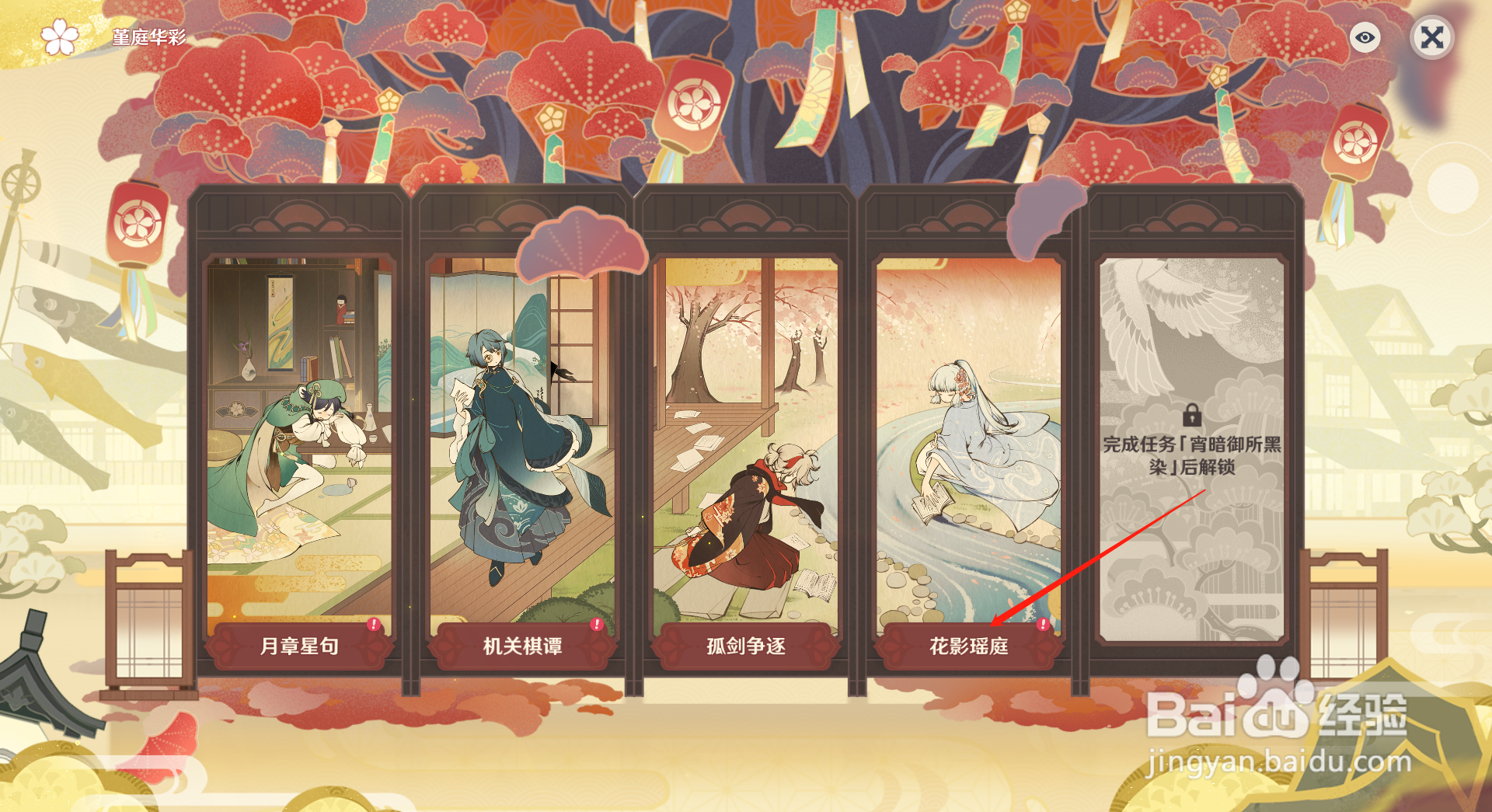 原神怎么领取完成一道花题奖励