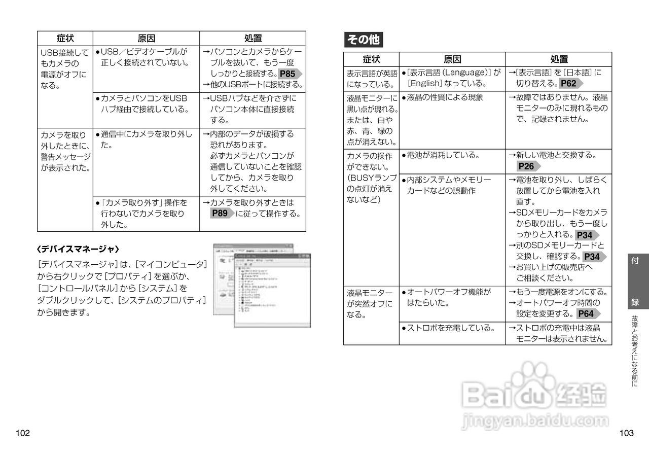 日立 HDC-503X数码相机说明书:[6]