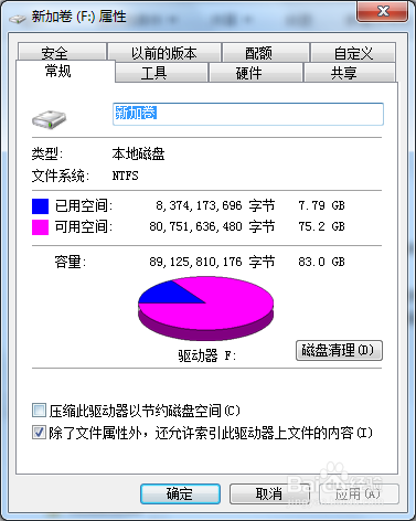 如何隐藏自己的文件夹