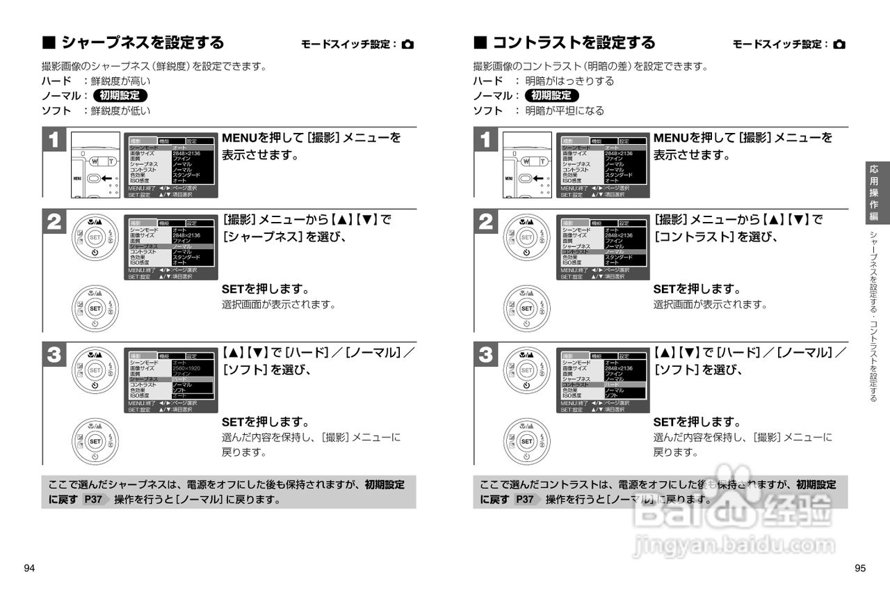 日立 HDC-633X数码相机说明书:[5]