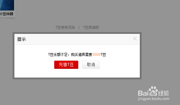 百度贴吧补签卡如何查询和在哪里使用