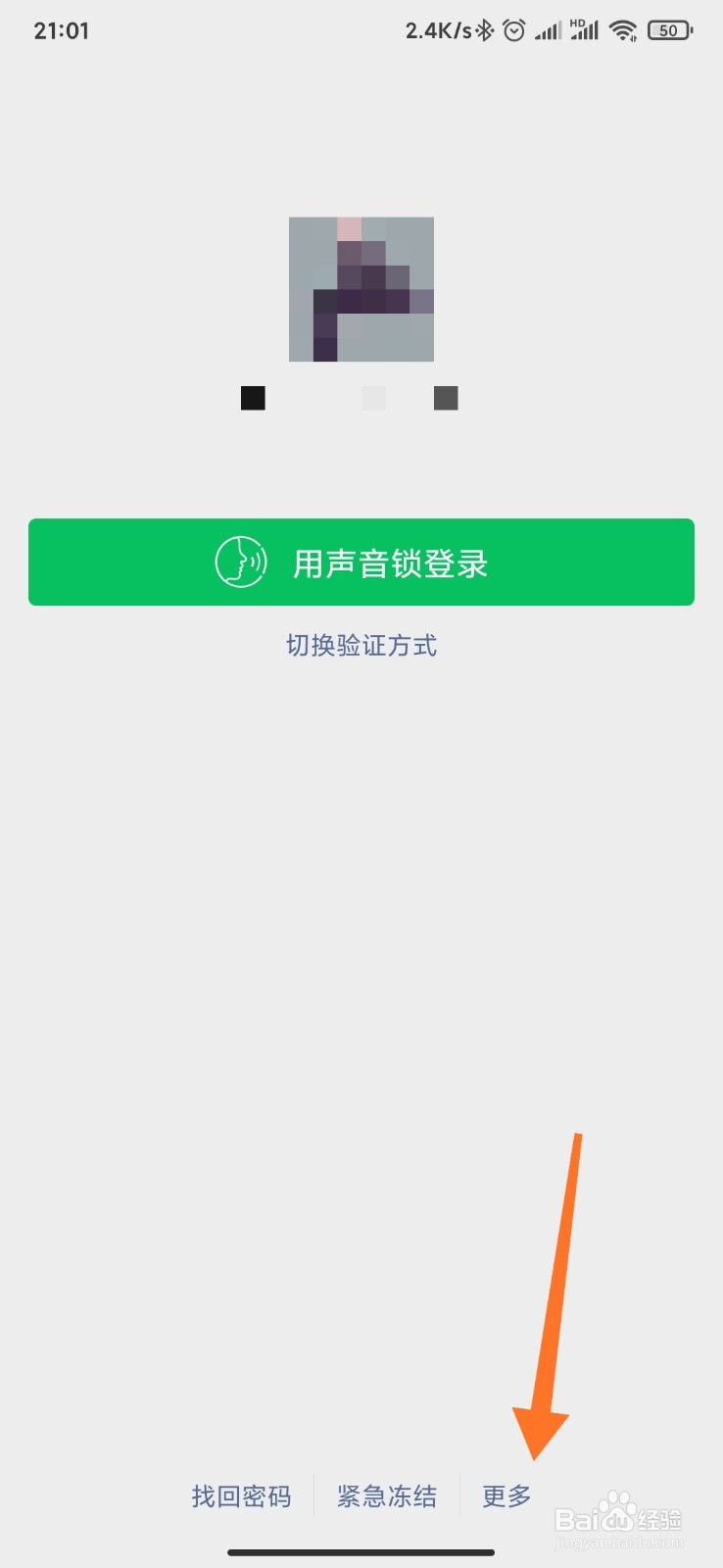微信号怎么注册新的