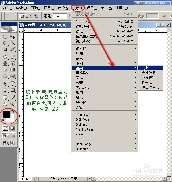 如何用ps画手镯