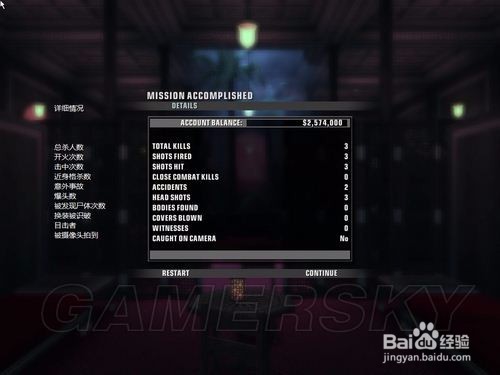 《杀手4：血钱》 攻略：第十关：赌场