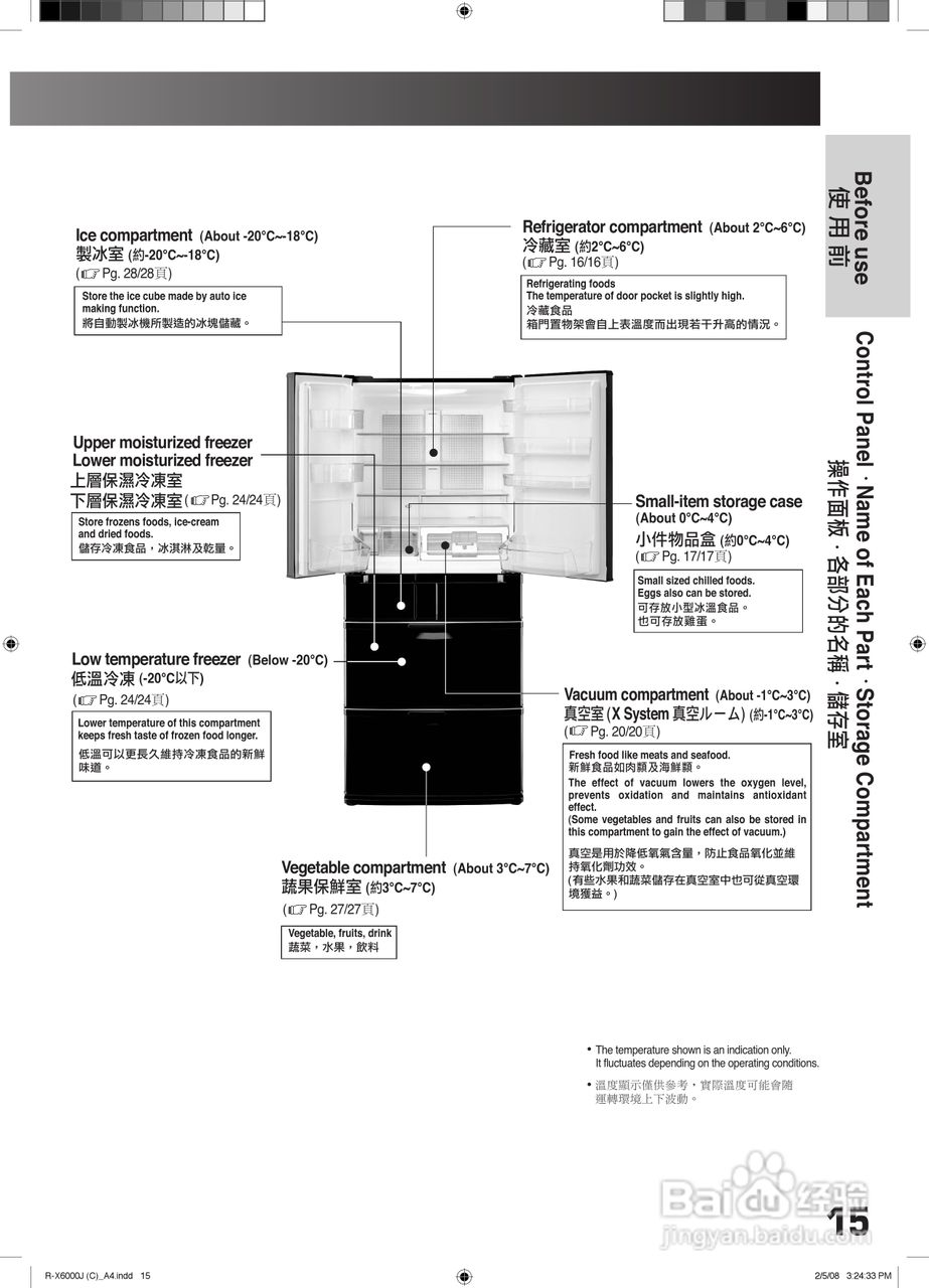 日立R-X6000J电冰箱使用说明书:[2]